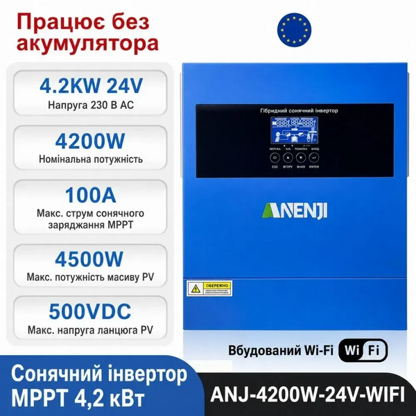 Гібридний сонячний інвертор Anenji ANJ-4000W-24V 4,2 кВт з Wi-Fi та MPPT ІН-AN-4224 фото